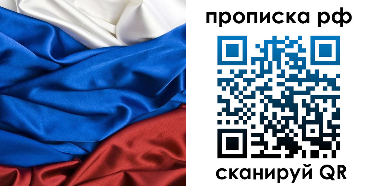 прописка для военкомата в Менделеевске