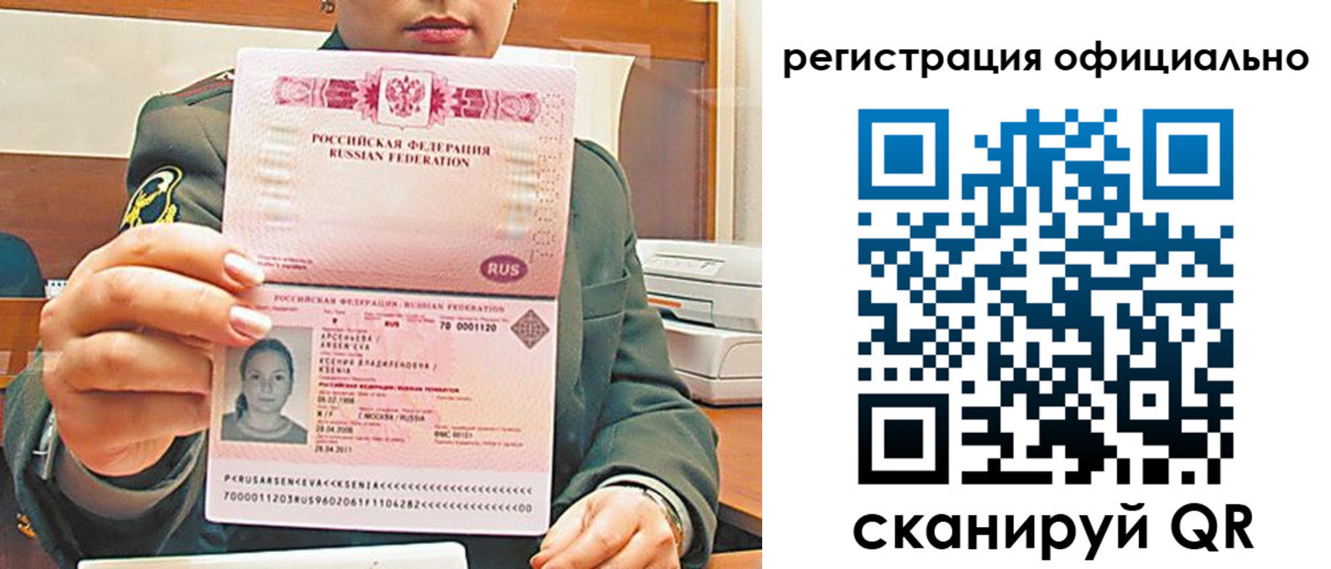 временная прописка в Менделеевске