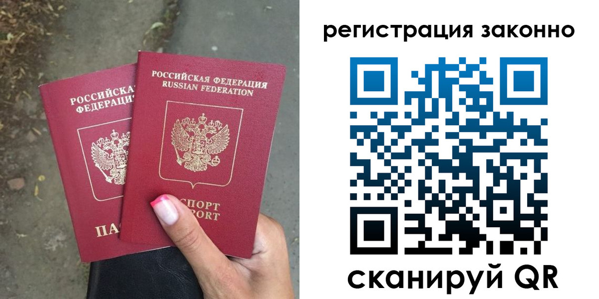 прописка штамп в Менделеевске