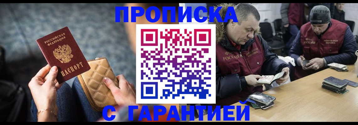 временная регистрация гарантия в Менделеевске