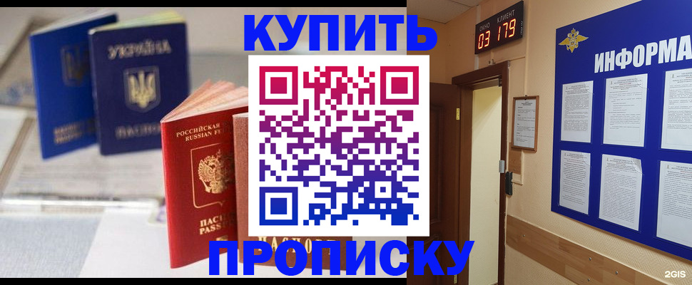 регистрация для школы в Менделеевске