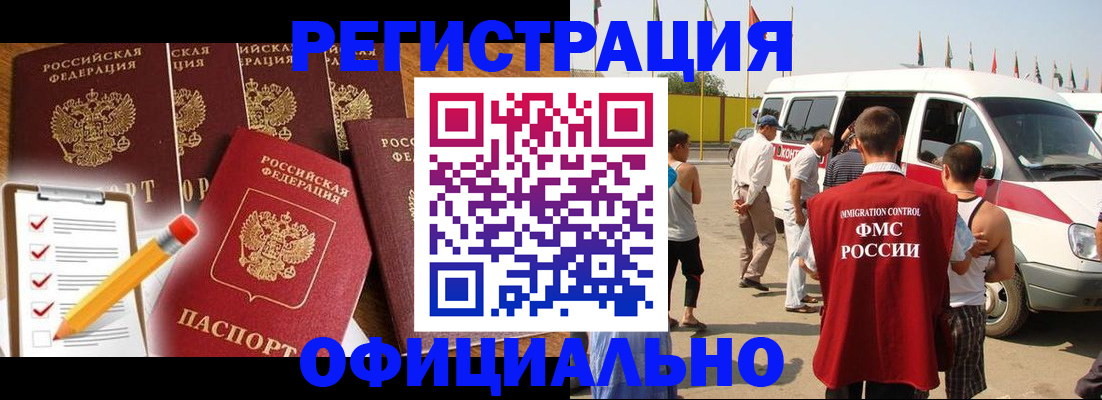 прописка для школы в Менделеевске