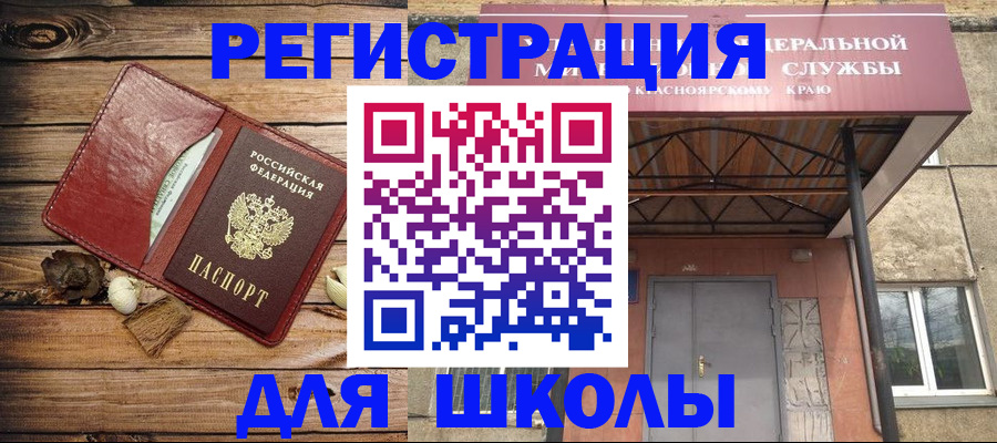 временная регистрация госуслуги в Менделеевске